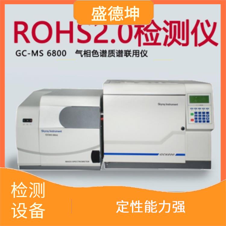 ROHS2.0增塑劑檢檢測儀