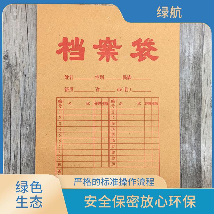 广州过期文件销毁公司 安全保密放心环保 绿色处理低碳服务
