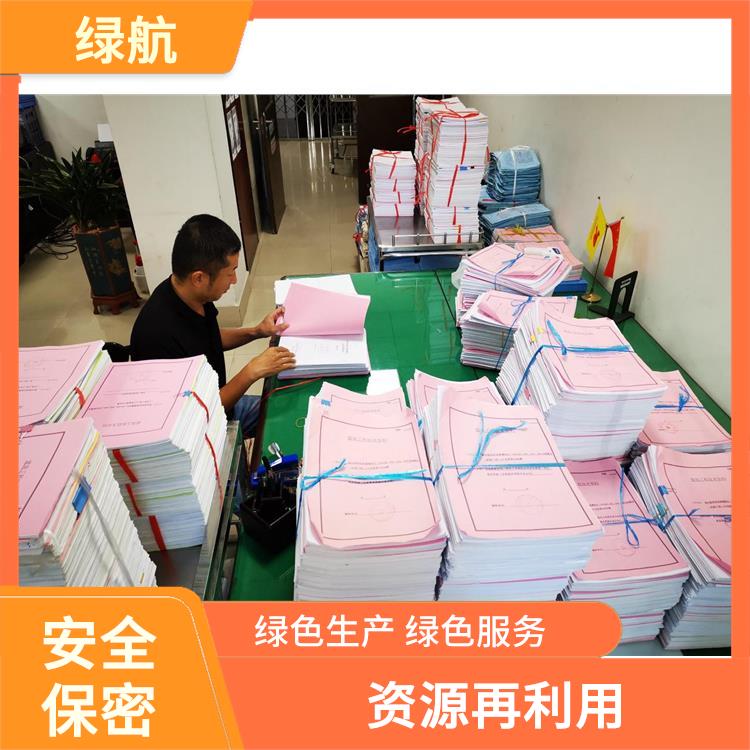 广州过期文件销毁公司 安全保密放心环保 绿色处理低碳服务