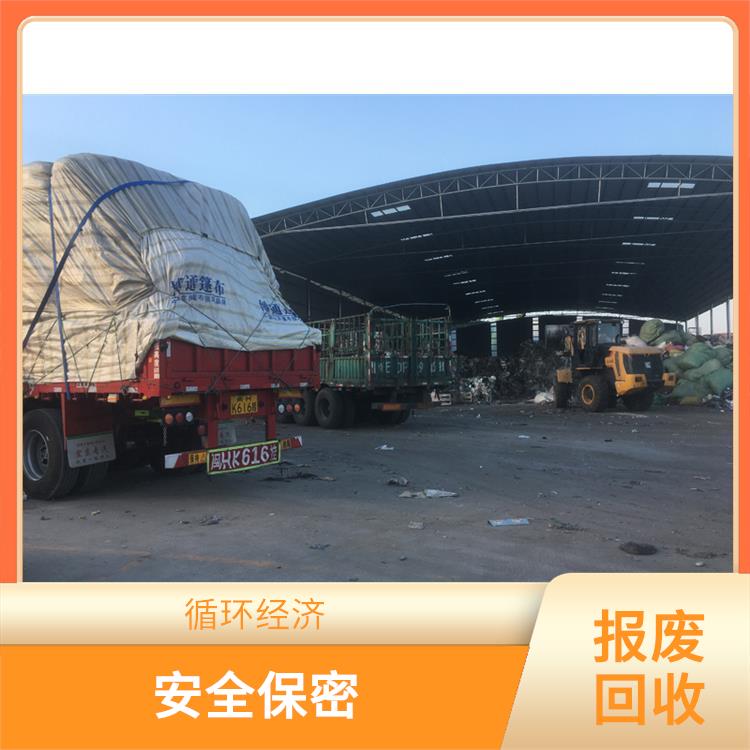 广州报废档案销毁单位 安全保密 循环经济