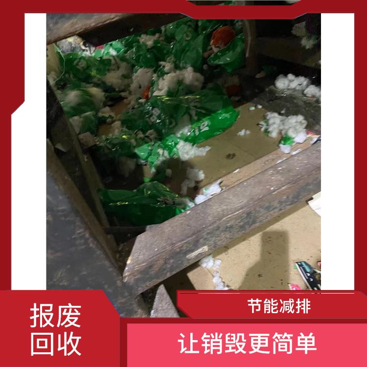 广州报废电子设备销毁单位 让销毁更简单 提供合理的处理方案