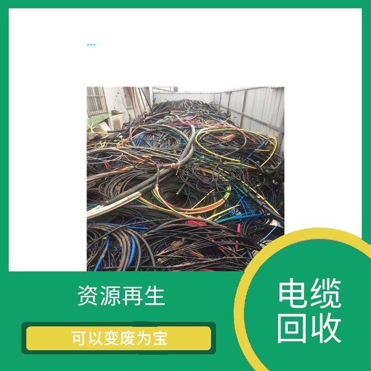 江门电缆回收 利用率高 不污染大气环境