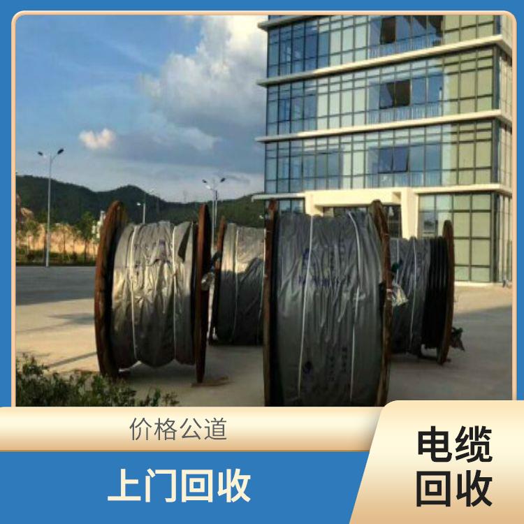 广州废铜线上门回收公司 价格公道 服务周到