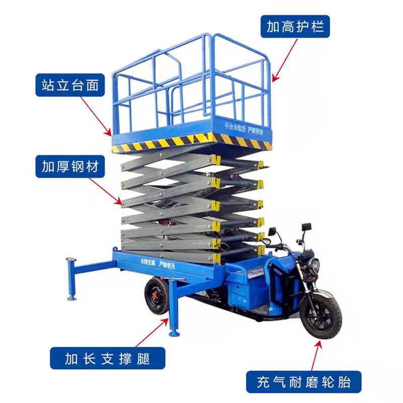 三轮剪叉式升降平台 可移动高空作业车 电动车载液压升降机