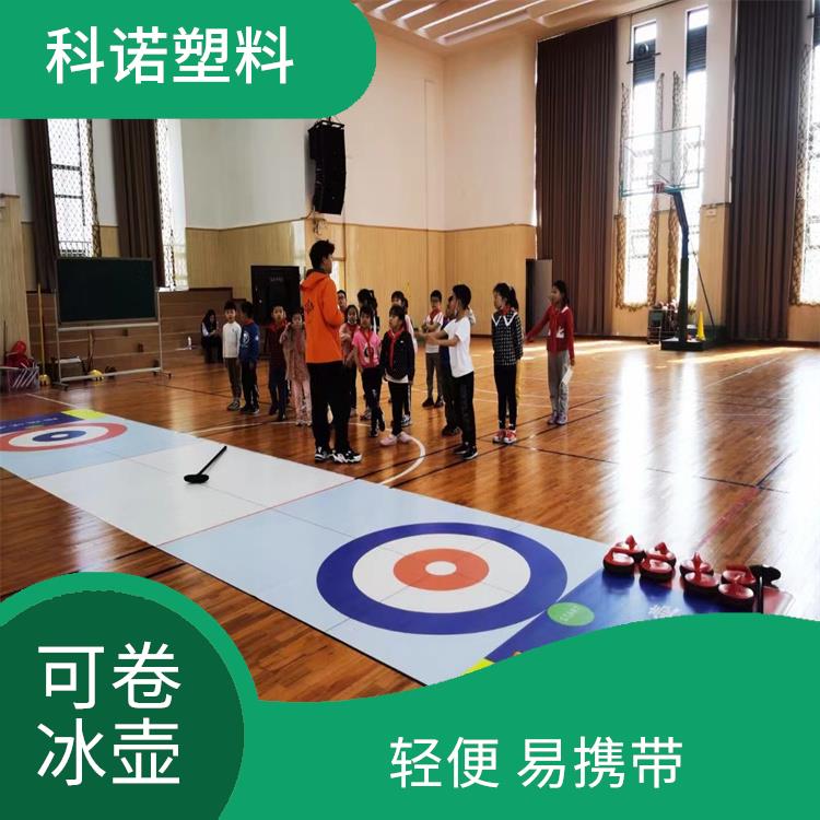 上海特价陆地冰壶哪家好