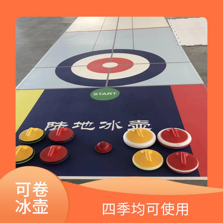 上海特价陆地冰壶哪家好