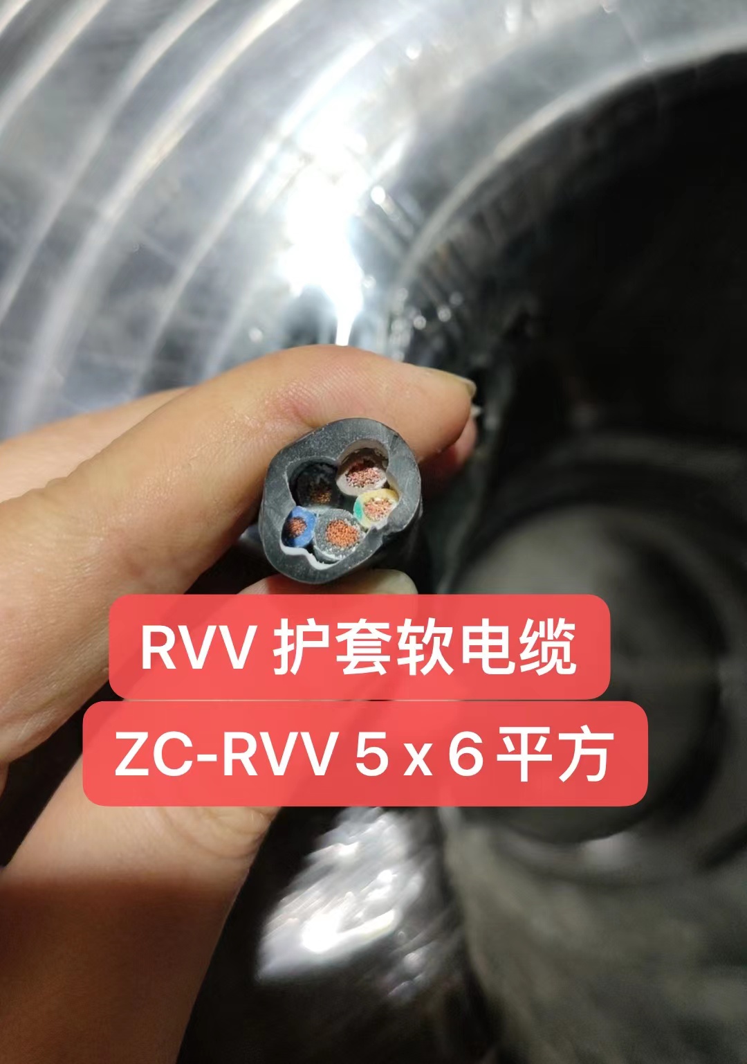 广星RVV 护套软电缆 ZC-RVV5x6平方