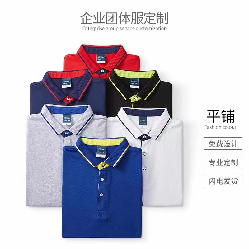 赣州工作服团队服定做POLO衫广告衫定制夏季活动文化衫