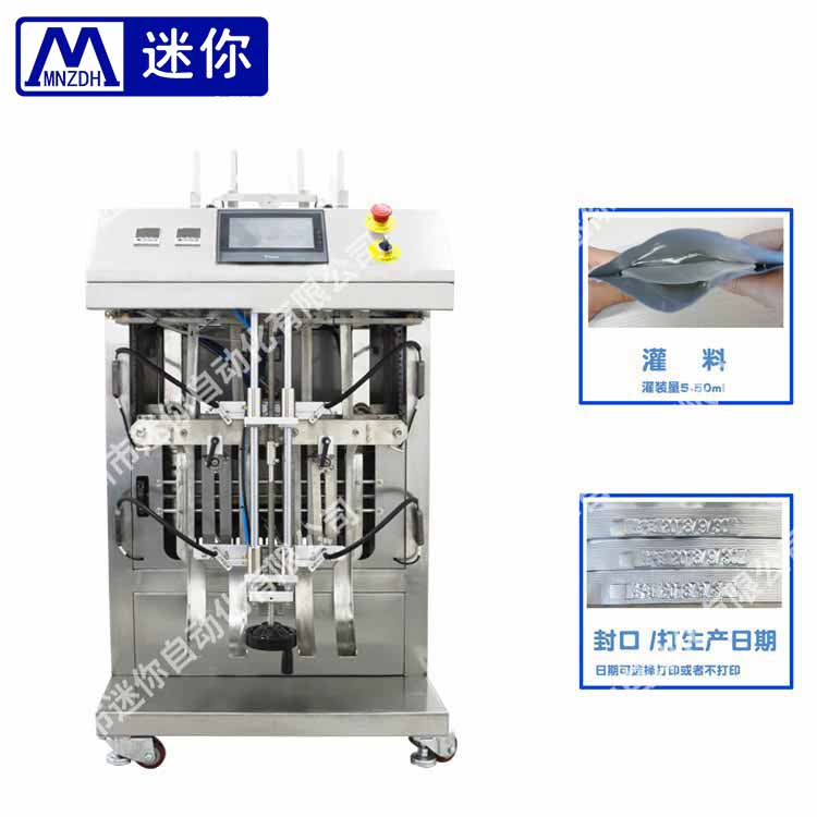 全自动灌装机 2头面膜灌装机 非标定制 干湿分离面膜灌装机
