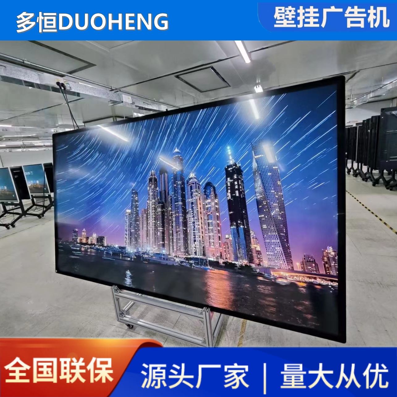110寸4K高清安卓网络智能分屏 触摸互动广告机 南京广告机厂家