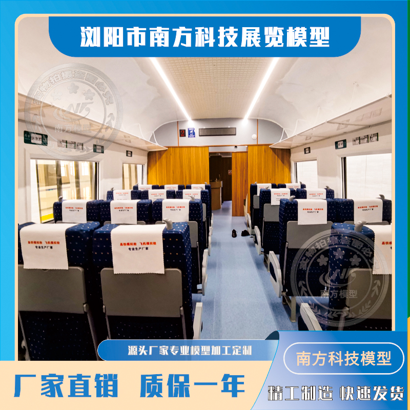 CR200高铁乘务模拟舱