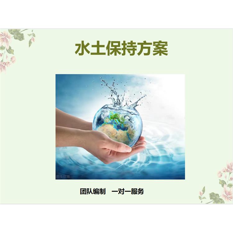 沧州海兴园区项目水土保持验收 铁路项目