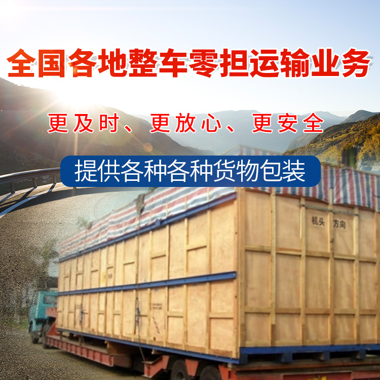 济宁到无锡货运公司 大型设备运输 调度6.8米高栏货车