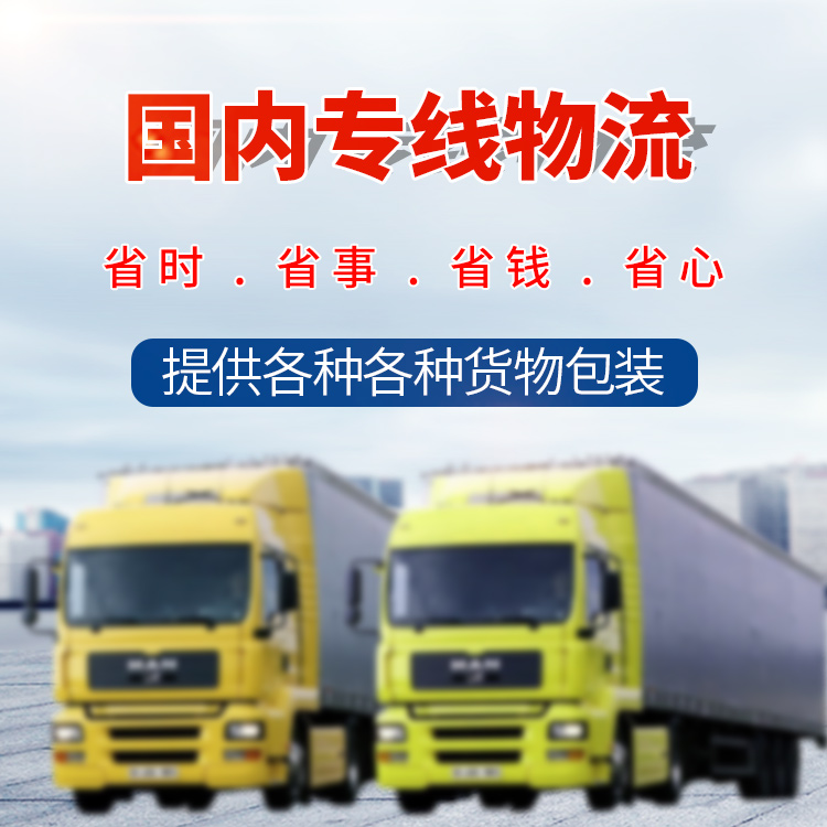 济宁到龙岩货运公司 大件运输 提升运输效率