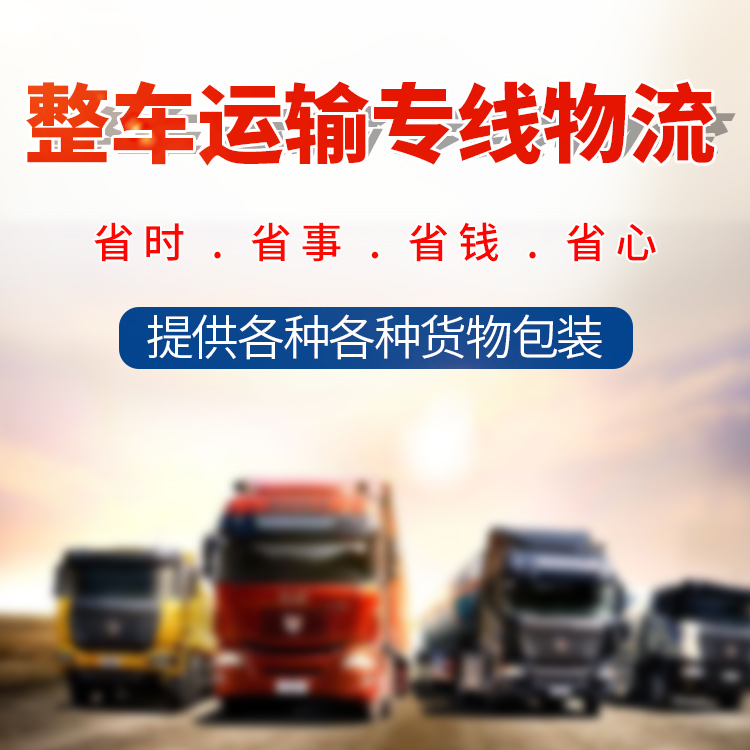济宁到台州物流专线 大型设备运输 调度17.5米高低板