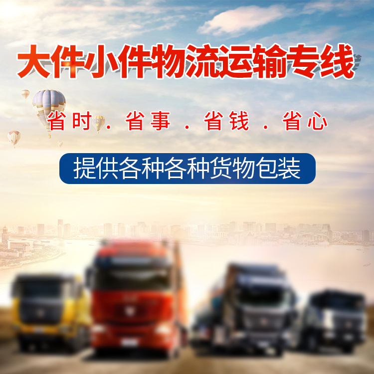 济宁到重庆货运公司 搬厂搬家 运输成本较低