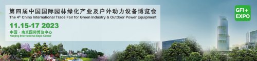 2023中国园林动力工具展