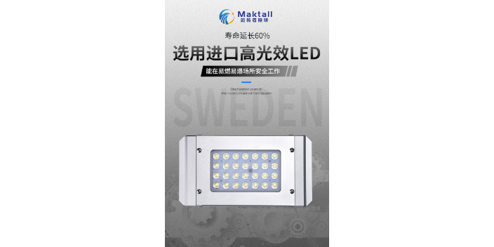甘肃移动照明系统照明工程灯具 诚信为本 深圳市迈拓照明科技供应