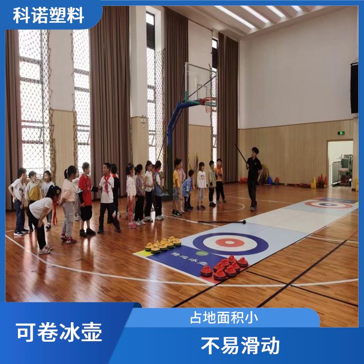 哪里有陆地冰壶报价 旱地冰壶价格 可移动冰壶设备