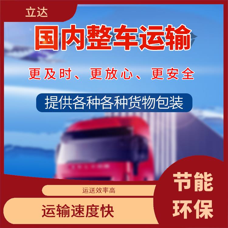 义乌到杭州大型设备运输
