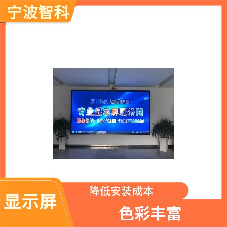 杭州led電子顯示屏