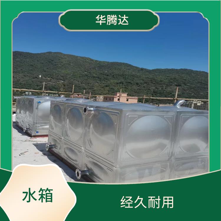 江门组合式水箱 操作简单 对接焊缝均匀