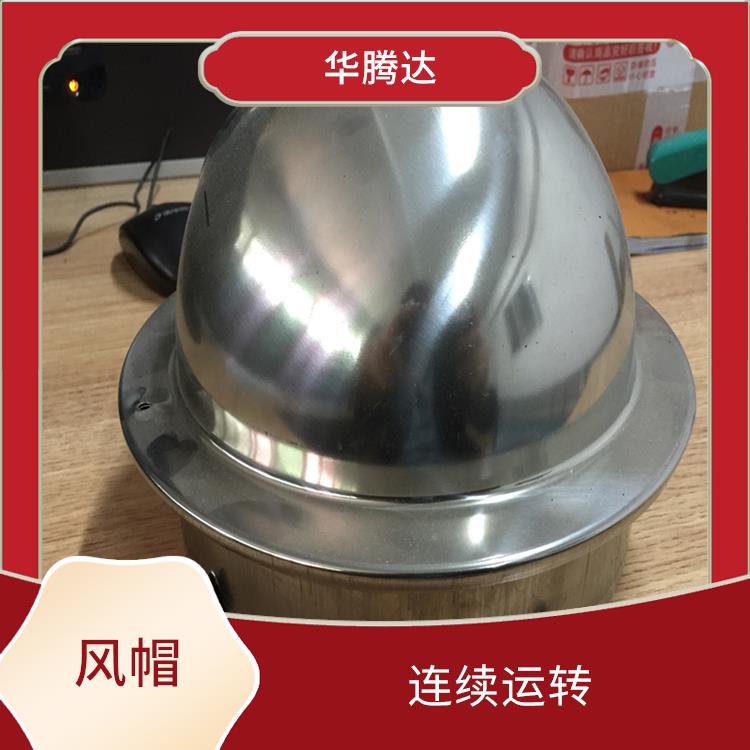东莞球形风帽 防水严密 可以长期运行