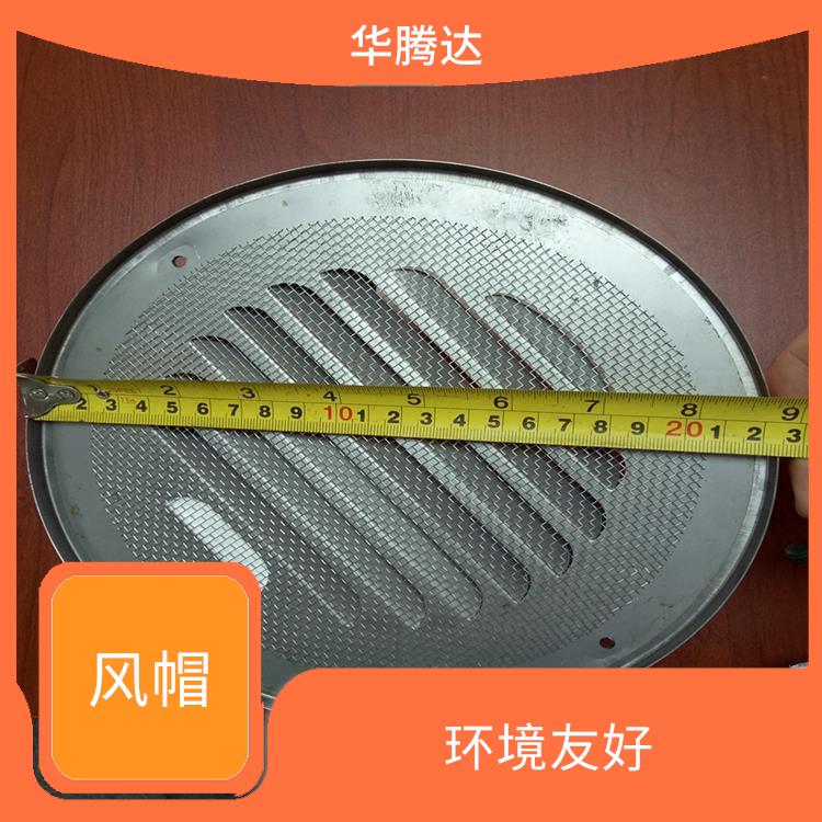 东莞球形风帽 防水严密 可以长期运行