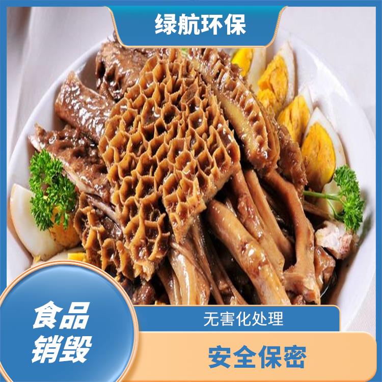 过期产品销毁 让销毁更简单