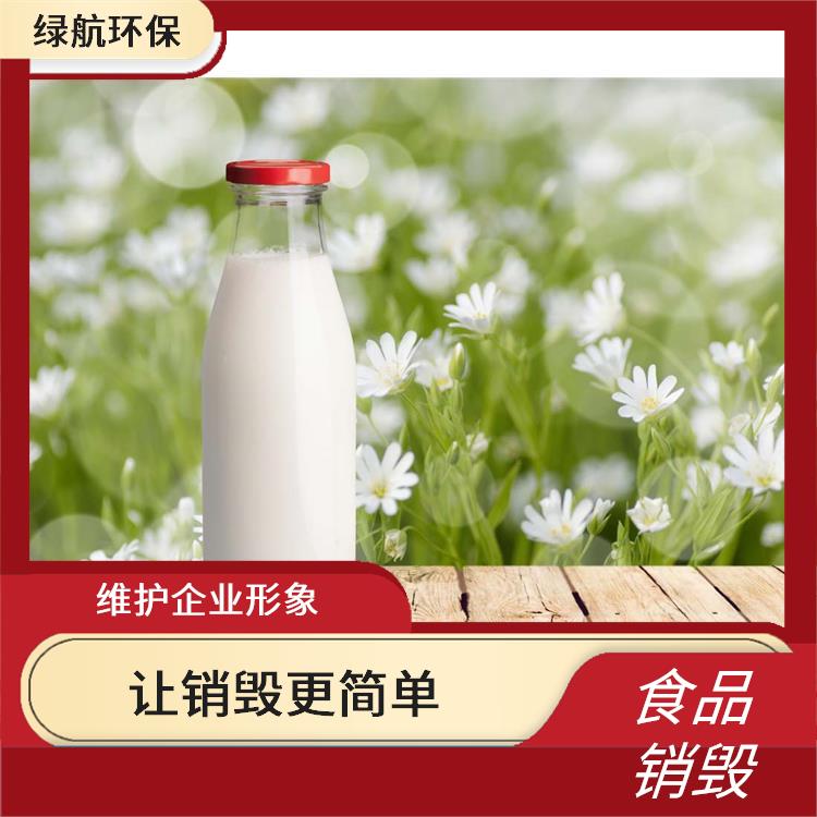 不合格产品销毁 一站式体验更省心