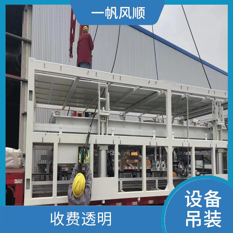 新能源设备吊装搬运服务