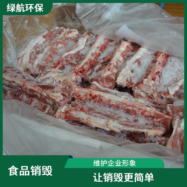 广州报废冷冻肉销毁厂家 维护企业形象 无害化处理