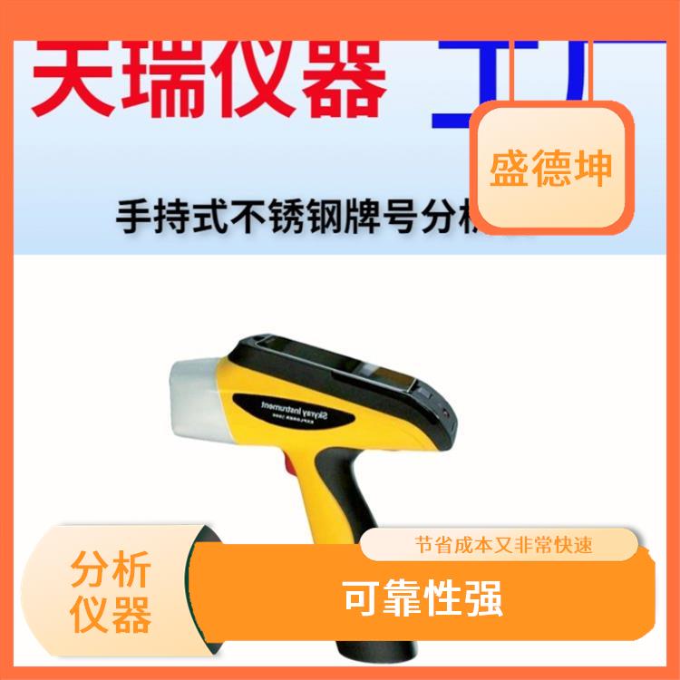 手持式矿石元素分析仪