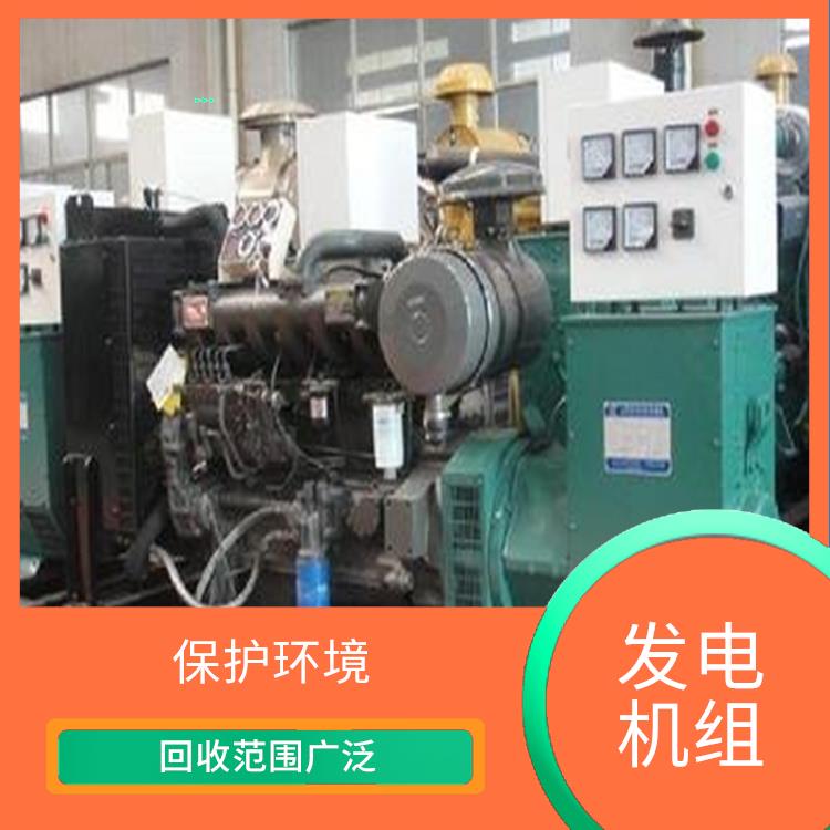 肇庆回收发电机组 应用广泛 快速上门服务