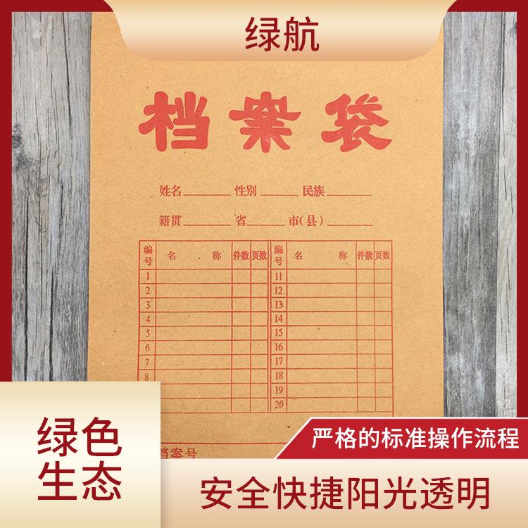 广州过期资料销毁公司 绿色生态 环保理念绿色家园
