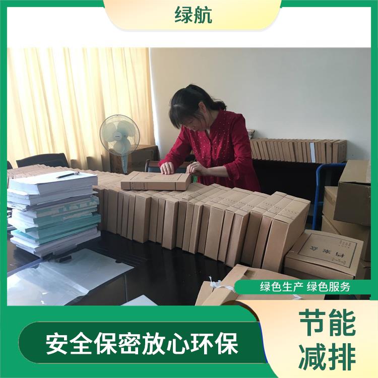 广州到期文件销毁厂家 **消费者权益 引领环保新时尚