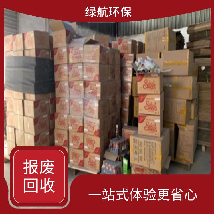 广州报废货物销毁单位 放心环保 节能减排
