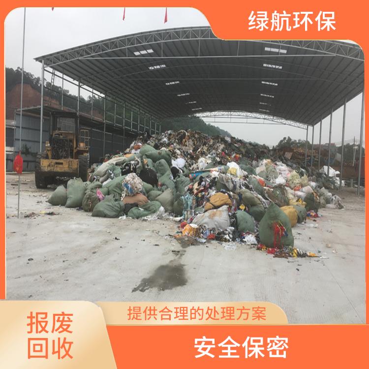深圳报废货物销毁公司 放心环保 服务流程更清晰