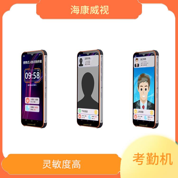 韶关手持人脸识别考勤机