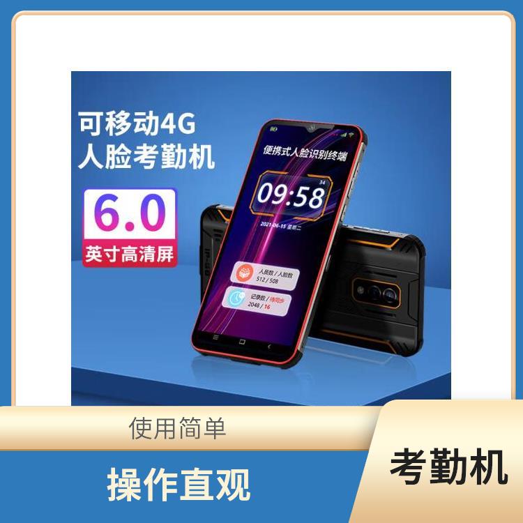 韶关手持人脸识别考勤机