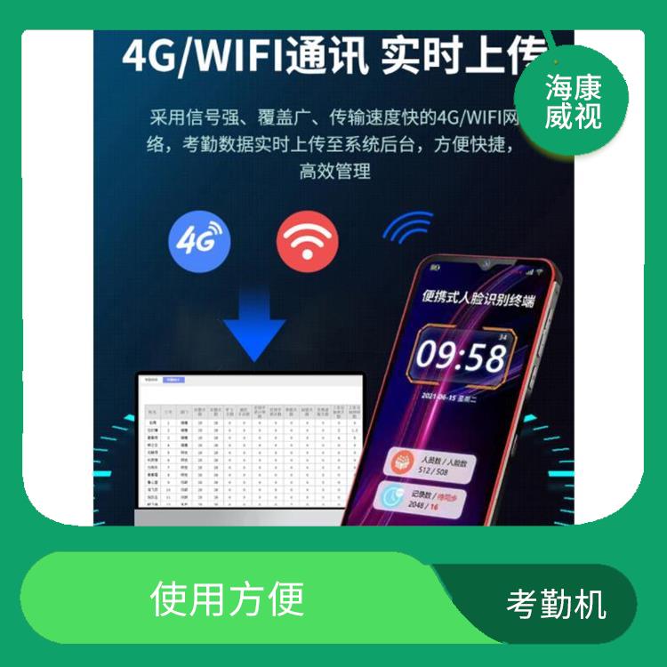 韶关手持人脸识别考勤机