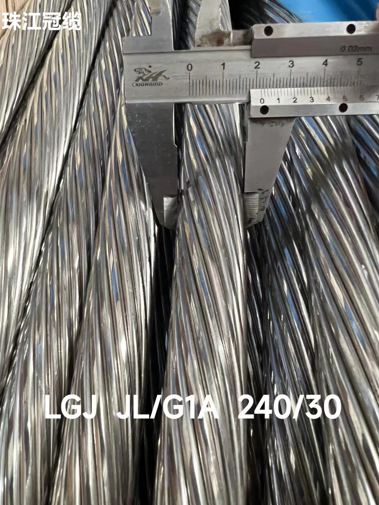 广东珠江冠缆 LGJ JL/G1A 240/30钢芯铝绞线
