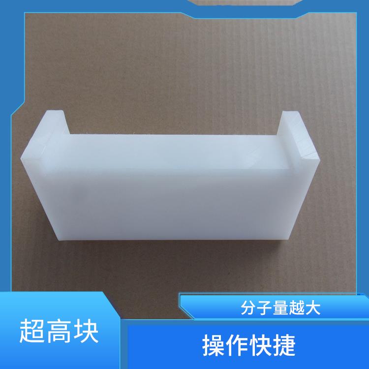 超高聚乙烯块厂家 施工简便 抗氧化性强