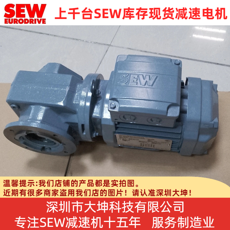 SEW减速机S37DR63M4/BR/HF 0.18KW 蜗轮蜗杆减速电机