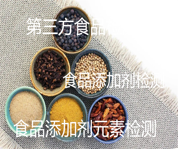 肇庆市食品添加剂检测中心
