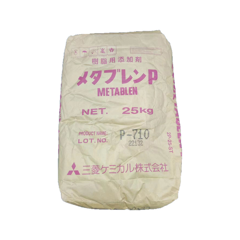 日本三菱增韧剂P-710 PVC加工助剂抗冲改性剂 透明硬质包装材料用