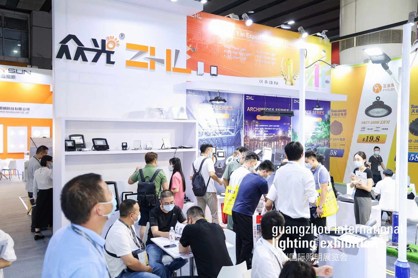 2023中国香港秋季照明展展位预定、中国香港秋季照明展时间