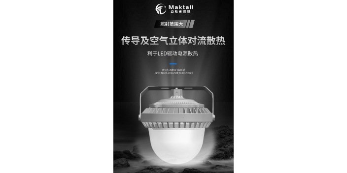 昌吉泛光灯照明工程灯具 欢迎咨询 深圳市迈拓照明科技供应