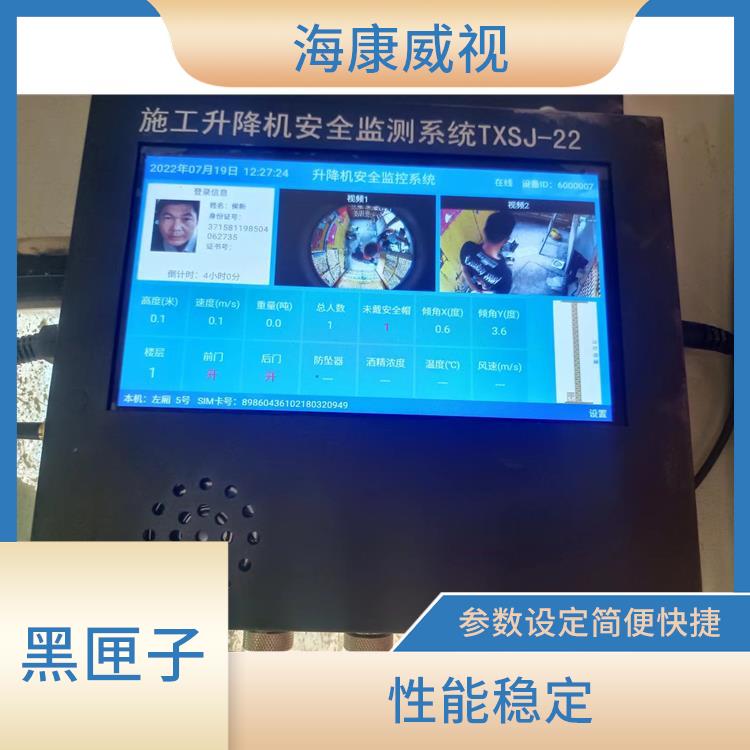 五指山升降机安全监测