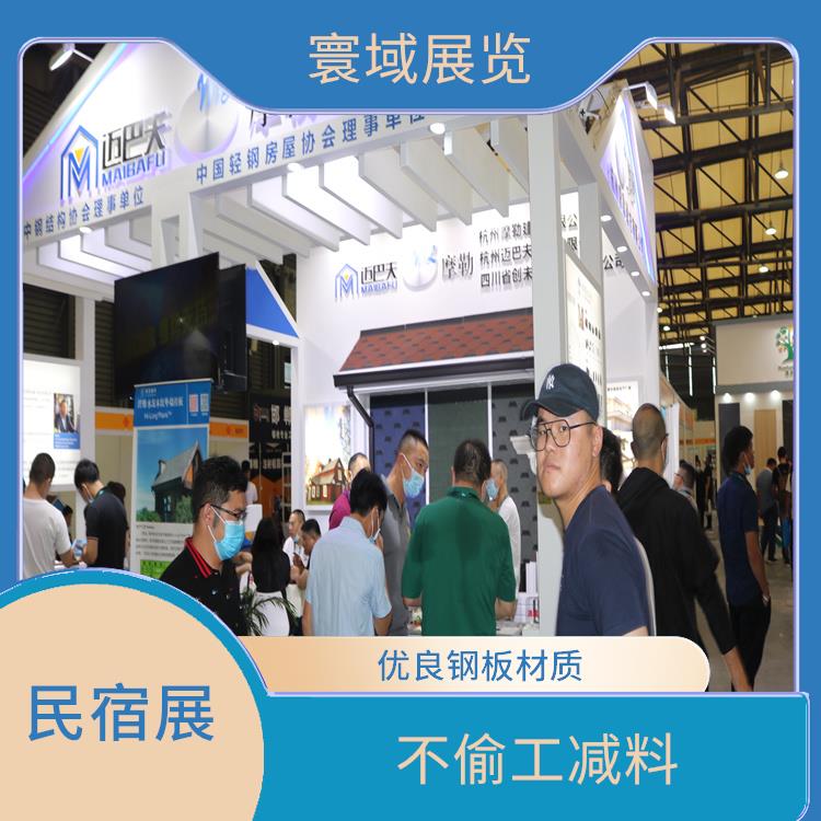 花器展2023年上海民宿博览会